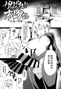 Page 14 of FGO Yaminabe Goudou - preview thumbnail
