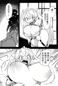 Page 15 of FGO Yaminabe Goudou - preview thumbnail