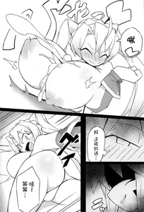 Page 17 of FGO Yaminabe Goudou - preview thumbnail