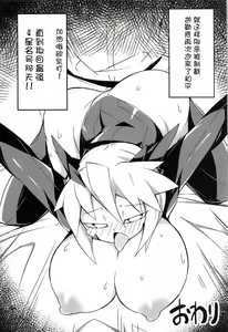 Page 25 of FGO Yaminabe Goudou - preview thumbnail