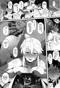 Page 47 of FGO Yaminabe Goudou - preview thumbnail