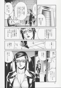 Page 7 of Fog Field - preview thumbnail