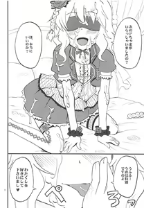 Page 17 of Naisho no Miria - preview thumbnail