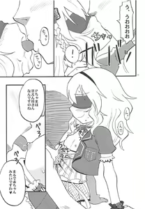 Page 18 of Naisho no Miria - preview thumbnail