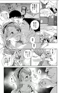 Page 87 of Shoujo Porno - preview thumbnail