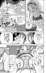 Page 91 of Shoujo Porno - preview thumbnail