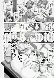 Page 13 of Migurui - preview thumbnail