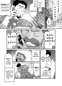 Page 3 of Muraya Ginza Shoutengai - Mayonaka no Kairanban | 무라야 긴자 쇼핑 상가 - 한밤의 부름 - preview thumbnail