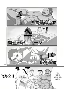 Page 31 of Muraya Ginza Shoutengai - Mayonaka no Kairanban | 무라야 긴자 쇼핑 상가 - 한밤의 부름 - preview thumbnail