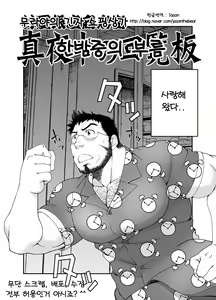 Page 4 of Muraya Ginza Shoutengai - Mayonaka no Kairanban | 무라야 긴자 쇼핑 상가 - 한밤의 부름 - preview thumbnail