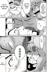 Page 10 of Muraya Ginza Shoutengai - Mayonaka no Kairanban | 무라야 긴자 쇼핑 상가 - 한밤의 부름 - preview thumbnail