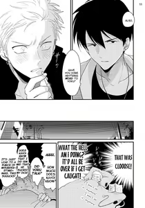 Page 120 of Yoru to Asa no Uta - preview thumbnail