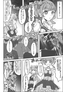 Page 4 of Guuzou Suuhai Shiri Shiyoku - preview thumbnail