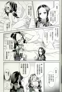 Page 24 of Can't leave the room before XXX - preview thumbnail