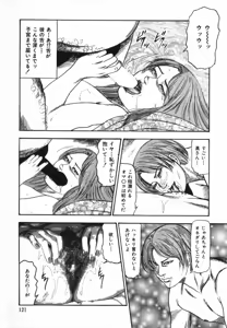 Page 126 of Shoujozuma Kachiku Nikki - preview thumbnail