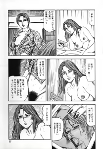Page 42 of Shoujozuma Kachiku Nikki - preview thumbnail