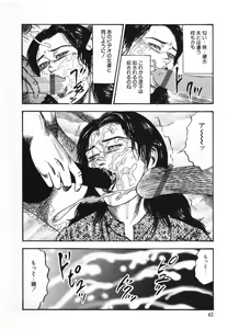 Page 67 of Shoujozuma Kachiku Nikki - preview thumbnail