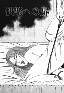 Page 74 of Shoujozuma Kachiku Nikki - preview thumbnail