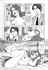 Page 86 of Shoujozuma Kachiku Nikki - preview thumbnail