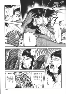 Page 104 of Wakazuma Ryoujoku Dorei - preview thumbnail