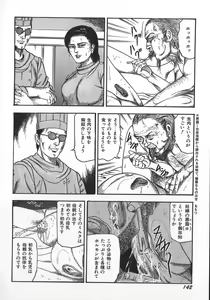 Page 145 of Wakazuma Ryoujoku Dorei - preview thumbnail