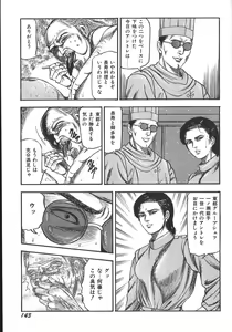 Page 146 of Wakazuma Ryoujoku Dorei - preview thumbnail