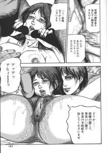 Page 164 of Wakazuma Ryoujoku Dorei - preview thumbnail
