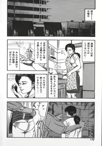 Page 175 of Wakazuma Ryoujoku Dorei - preview thumbnail