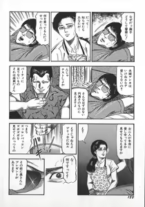 Page 183 of Wakazuma Ryoujoku Dorei - preview thumbnail