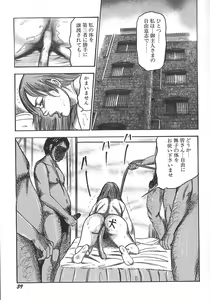 Page 42 of Wakazuma Ryoujoku Dorei - preview thumbnail