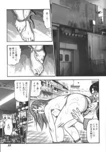 Page 58 of Wakazuma Ryoujoku Dorei - preview thumbnail