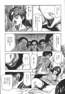 Page 72 of Wakazuma Ryoujoku Dorei - preview thumbnail