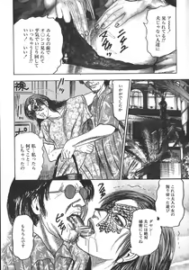 Page 74 of Wakazuma Ryoujoku Dorei - preview thumbnail