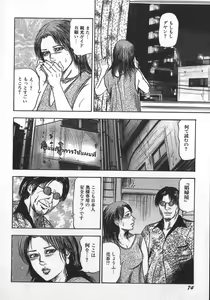 Page 77 of Wakazuma Ryoujoku Dorei - preview thumbnail