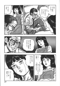 Page 90 of Wakazuma Ryoujoku Dorei - preview thumbnail