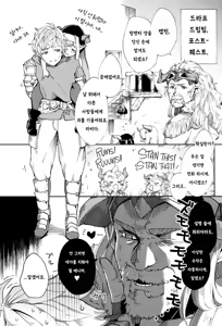 Page 3 of Yodooshi Lamretta - A man's got to do what a man's got to do.  | 밤새도록 람렛타 - preview thumbnail