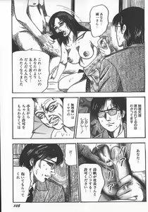 Page 108 of wakatuma goumon club part1 - preview thumbnail