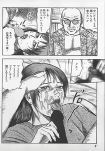 Page 11 of wakatuma goumon club part1 - preview thumbnail