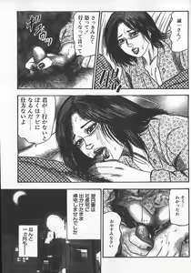 Page 116 of wakatuma goumon club part1 - preview thumbnail