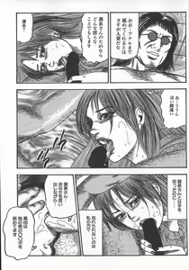 Page 134 of wakatuma goumon club part1 - preview thumbnail