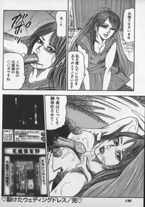 Page 139 of wakatuma goumon club part1 - preview thumbnail