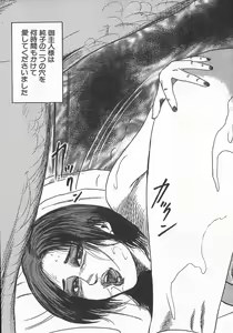 Page 158 of wakatuma goumon club part1 - preview thumbnail