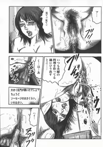 Page 52 of wakatuma goumon club part1 - preview thumbnail