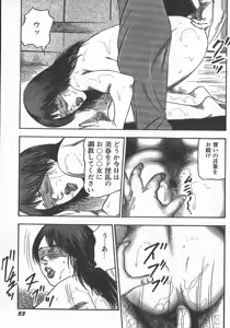 Page 56 of wakatuma goumon club part1 - preview thumbnail