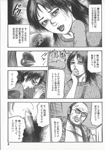 Page 8 of wakatuma goumon club part1 - preview thumbnail