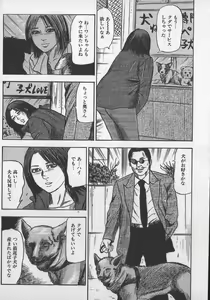 Page 4 of wakatuma goumon club part2 - preview thumbnail