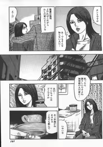 Page 5 of wakatuma goumon club part2 - preview thumbnail