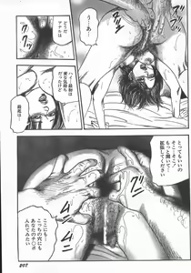 Page 51 of wakatuma goumon club part2 - preview thumbnail