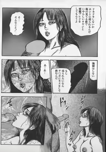 Page 54 of wakatuma goumon club part2 - preview thumbnail