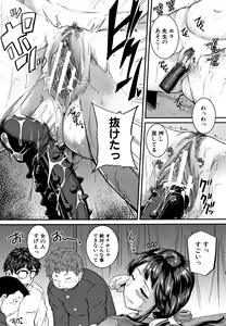 Page 115 of Keiren Love Piston -Onee-san wa Hentai Omocha- + Toranoana Kounyuu Tokuten - preview thumbnail